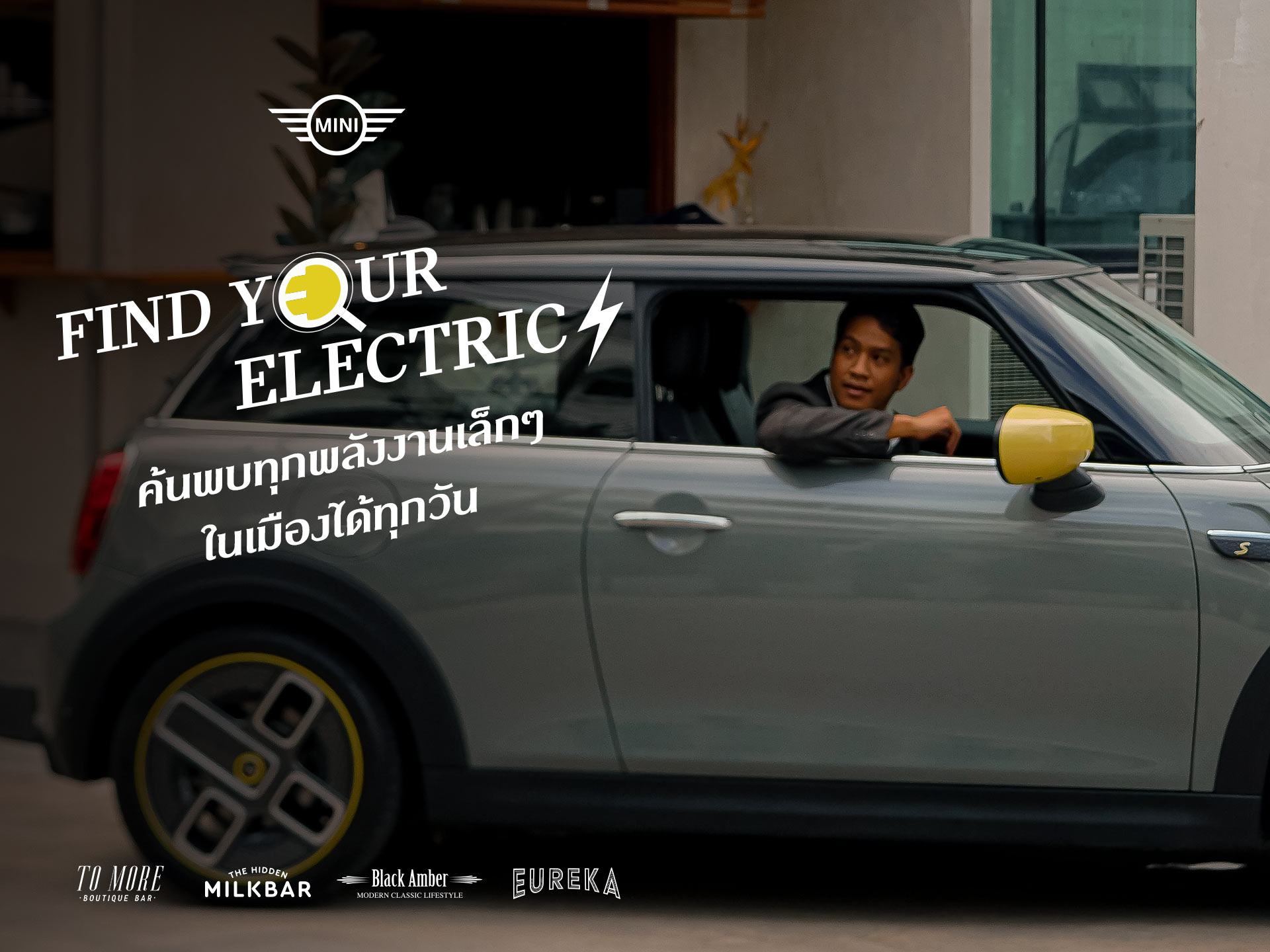 Electric